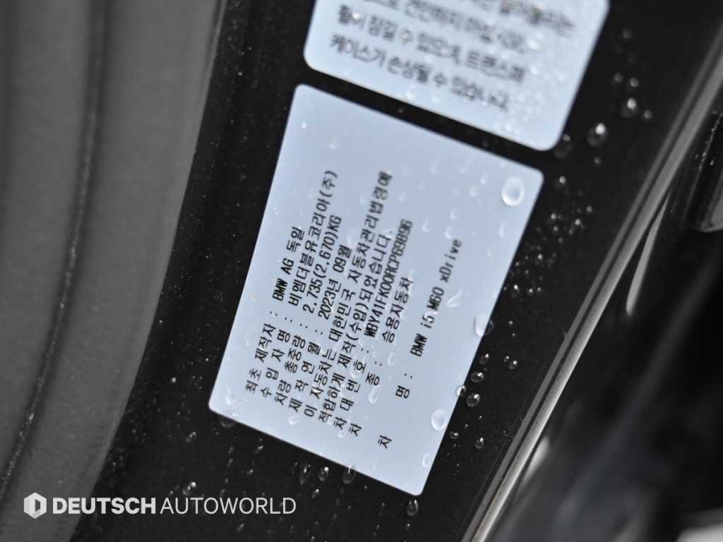 BMW i5 2024 Gris - Importación desde Corea - HF Imports Iquique - Foto 20