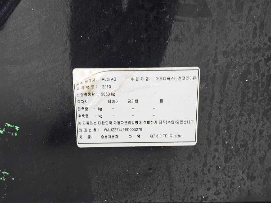 Audi Q7 2014 Negro - Importación desde Corea - HF Imports Iquique - Foto 20