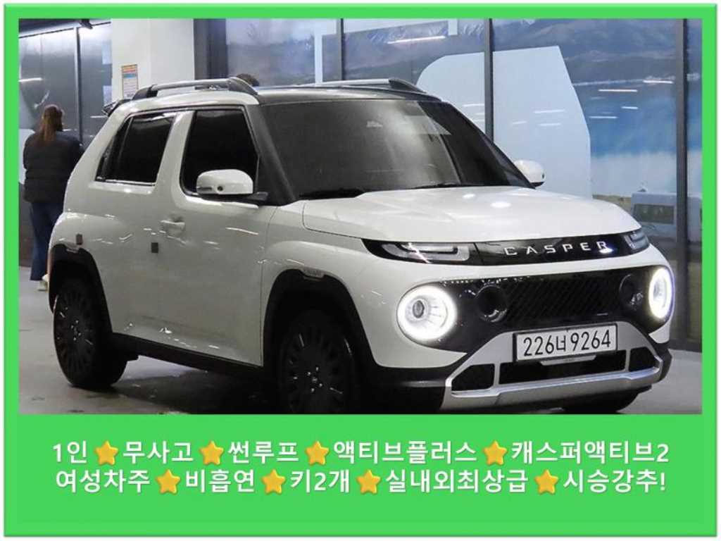 HYUNDAI Casper 2023 - Importación desde Corea - HF Imports Iquique - Foto 1
