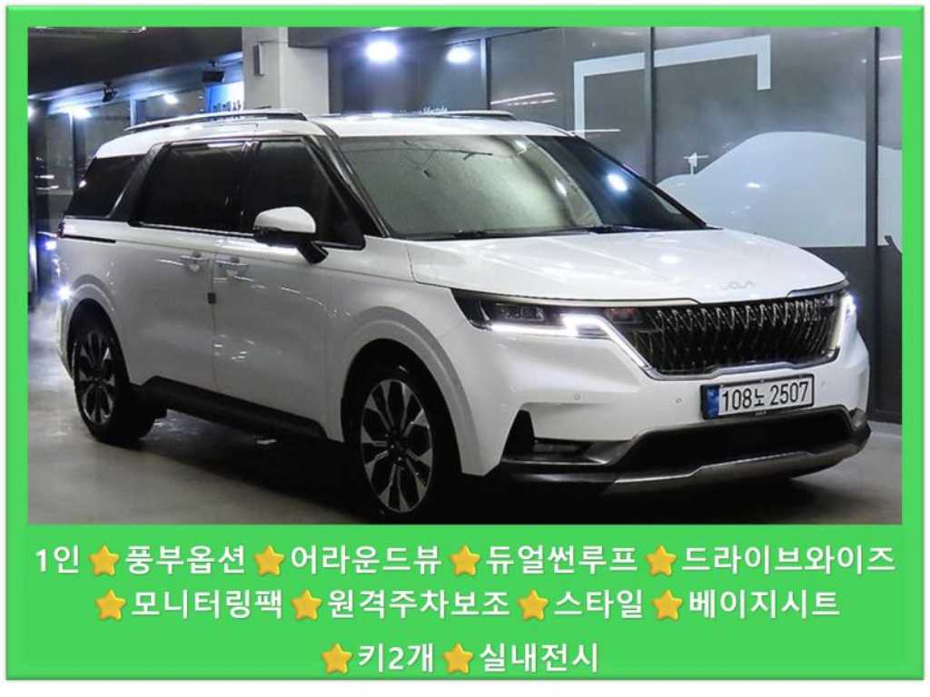 KIA Carnival 2023 - Importación desde Corea - HF Imports Iquique - Foto 1