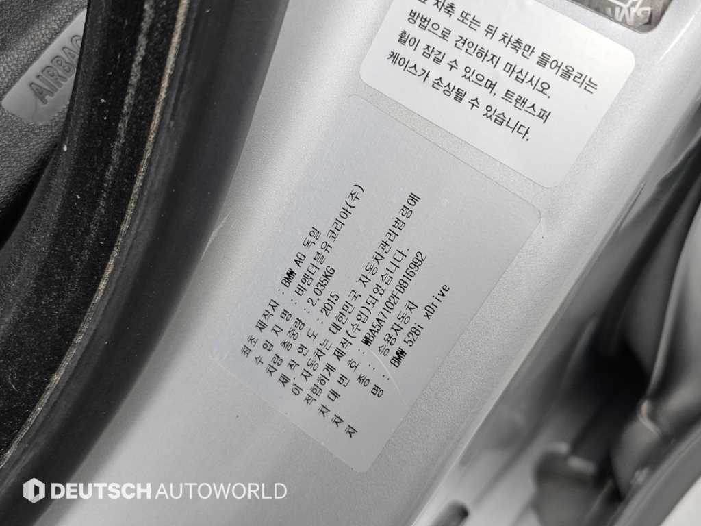 BMW 5 Series 2015 Gris - Importación desde Corea - HF Imports Iquique - Foto 20