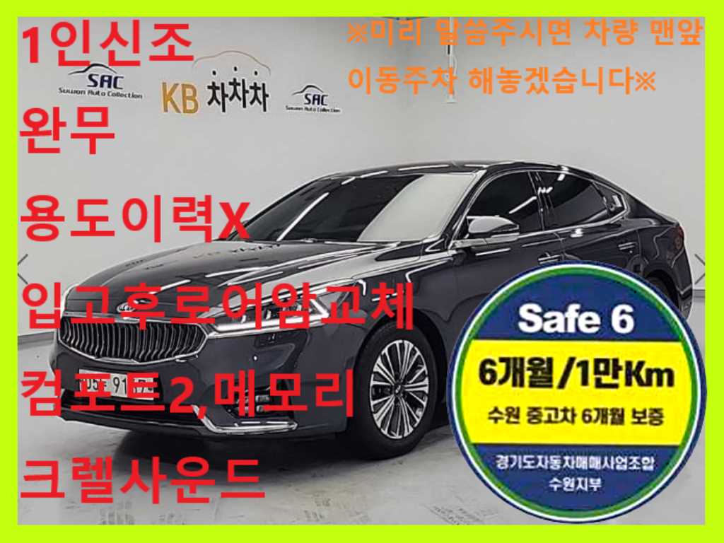 KIA K7 2018 Gris - Importación desde Corea - HF Imports Iquique - Foto 1