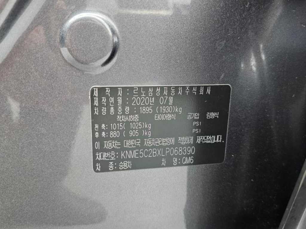 SAMSUNG QM6 2020 Gris - Importación desde Corea - HF Imports Iquique - Foto 20