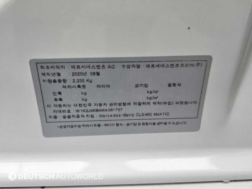 Mercedes Benz CLS Class 2021 Blanco - Importación desde Corea - HF Imports Iquique - Foto 20