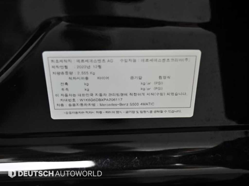 Mercedes Benz S Class 2023 Negro - Importación desde Corea - HF Imports Iquique - Foto 20