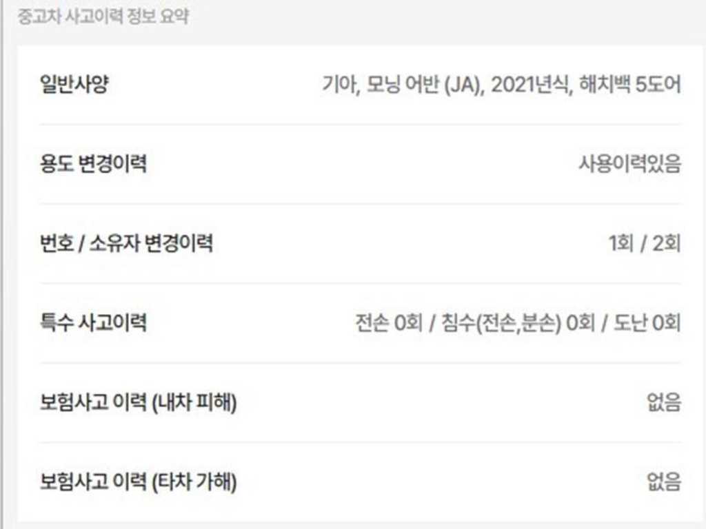 KIA Morning - Vista 2