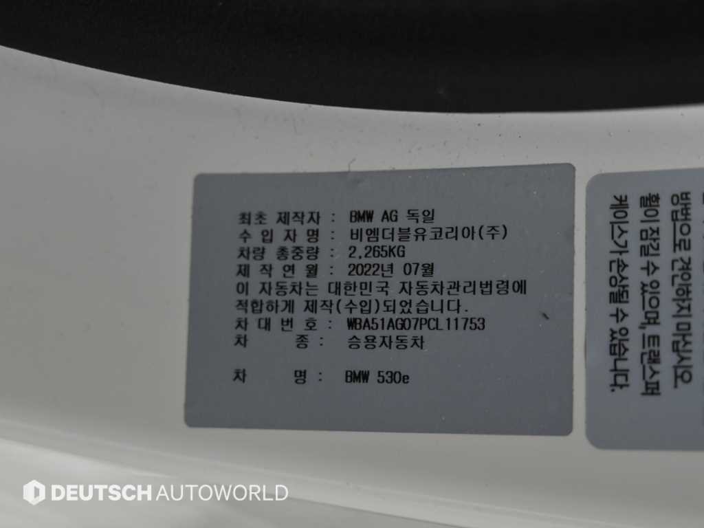 BMW 5 Series 2023 Blanco - Importación desde Corea - HF Imports Iquique - Foto 20