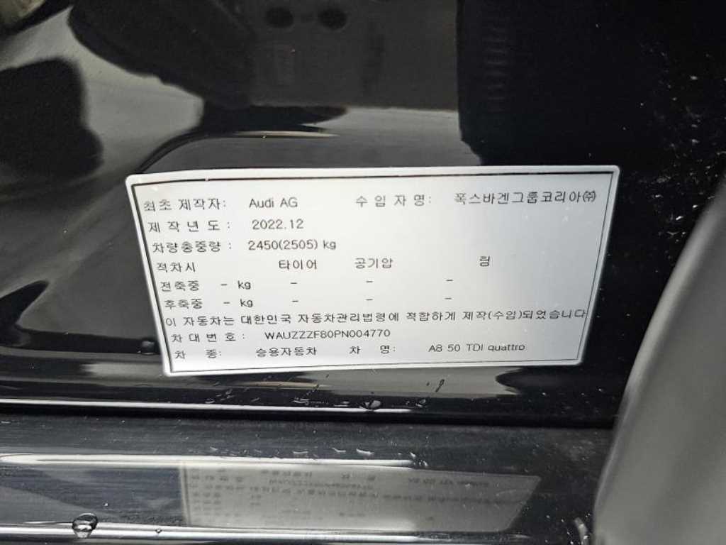 Audi A8 2023 - Importación desde Corea - HF Imports Iquique - Foto 20