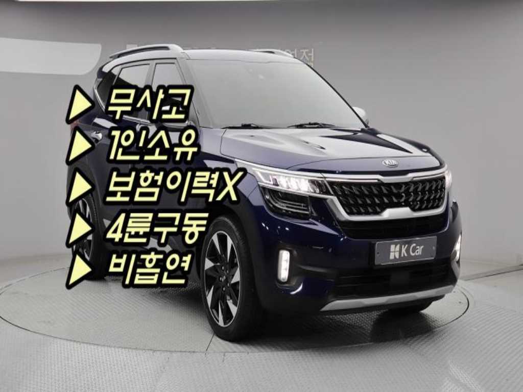 KIA Seltos 2022 - Importación desde Corea - HF Imports Iquique - Foto 1