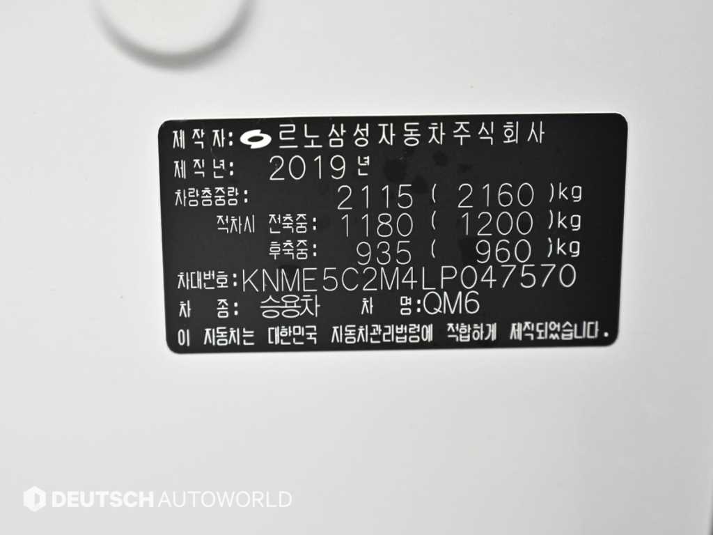 SAMSUNG QM6 2020 Blanco - Importación desde Corea - HF Imports Iquique - Foto 20