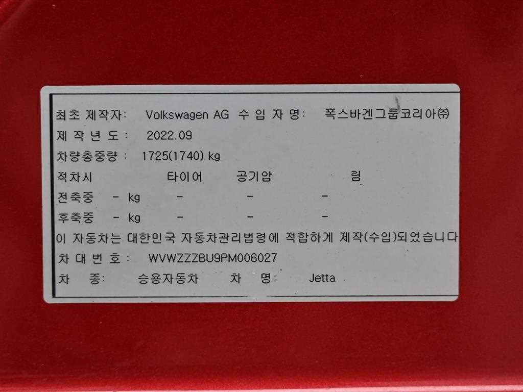 Volkswagen Jetta 2023 Rojo - Importación desde Corea - HF Imports Iquique - Foto 20