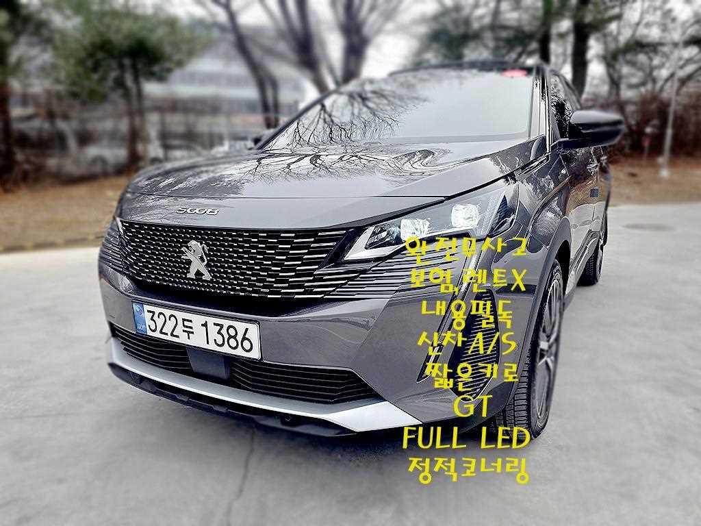 Peugeot 5008 2024 Gris - Importación desde Corea - HF Imports Iquique - Foto 1