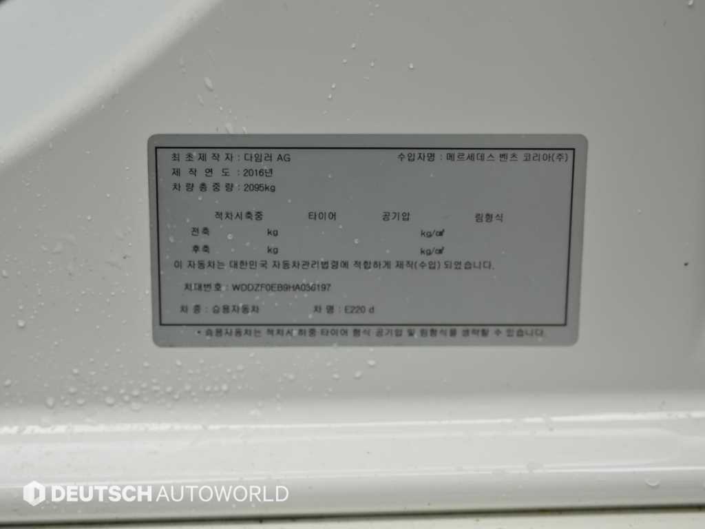 Mercedes Benz E class 2017 Blanco - Importación desde Corea - HF Imports Iquique - Foto 20