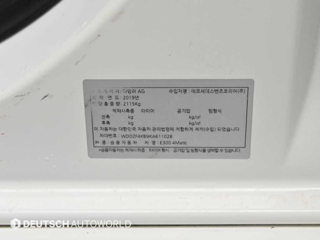 Mercedes Benz E class 2019 Blanco - Importación desde Corea - HF Imports Iquique - Foto 20