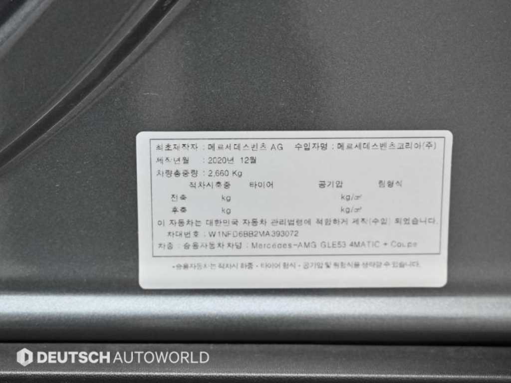 Mercedes Benz GLE Class 2021 Gris - Importación desde Corea - HF Imports Iquique - Foto 20