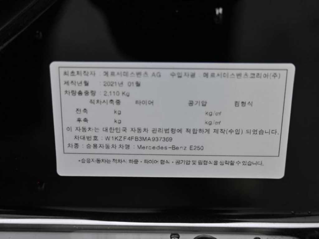 Mercedes Benz E class 2021 - Importación desde Corea - HF Imports Iquique - Foto 20