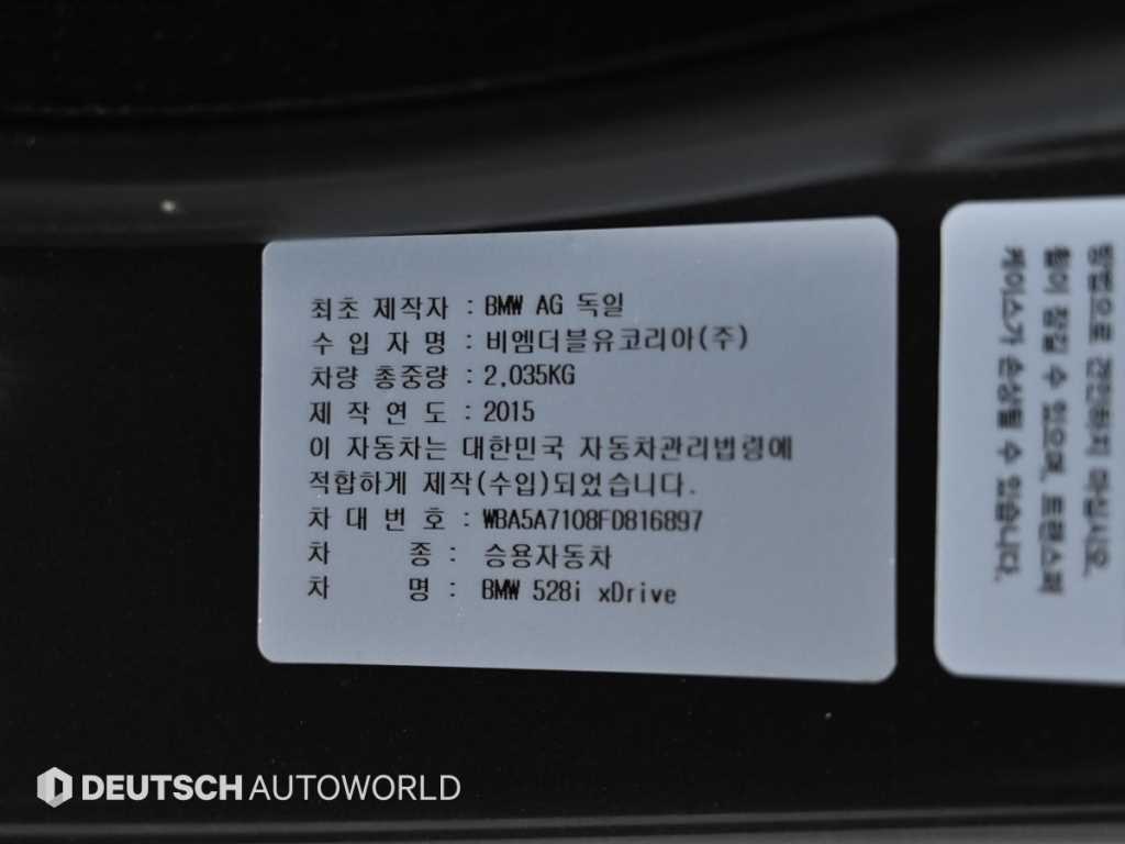 BMW 5 Series 2015 Gris - Importación desde Corea - HF Imports Iquique - Foto 20