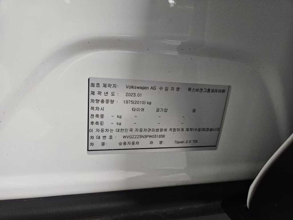 Volkswagen Tiguan 2023 - Importación desde Corea - HF Imports Iquique - Foto 14