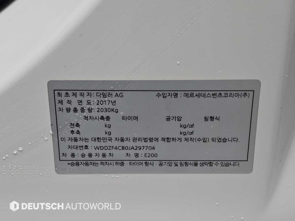 Mercedes Benz E class 2018 - Importación desde Corea - HF Imports Iquique - Foto 20