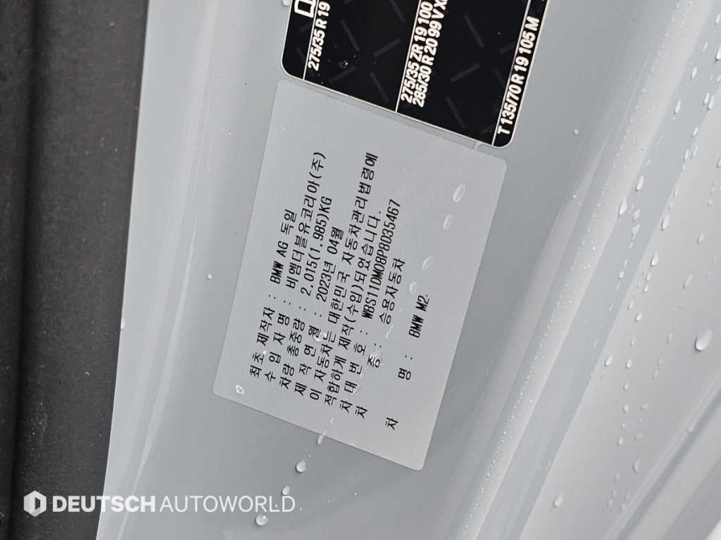 BMW 2 series 2023 Gris - Importación desde Corea - HF Imports Iquique - Foto 20