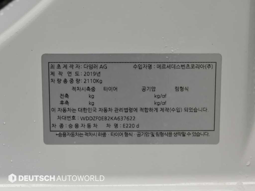 Mercedes Benz E class 2019 Blanco - Importación desde Corea - HF Imports Iquique - Foto 20