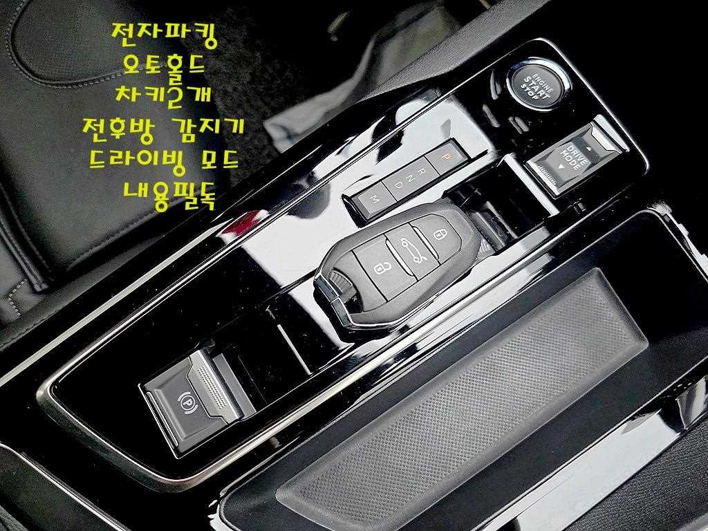 Peugeot 5008 2024 Gris - Importación desde Corea - HF Imports Iquique - Foto 16