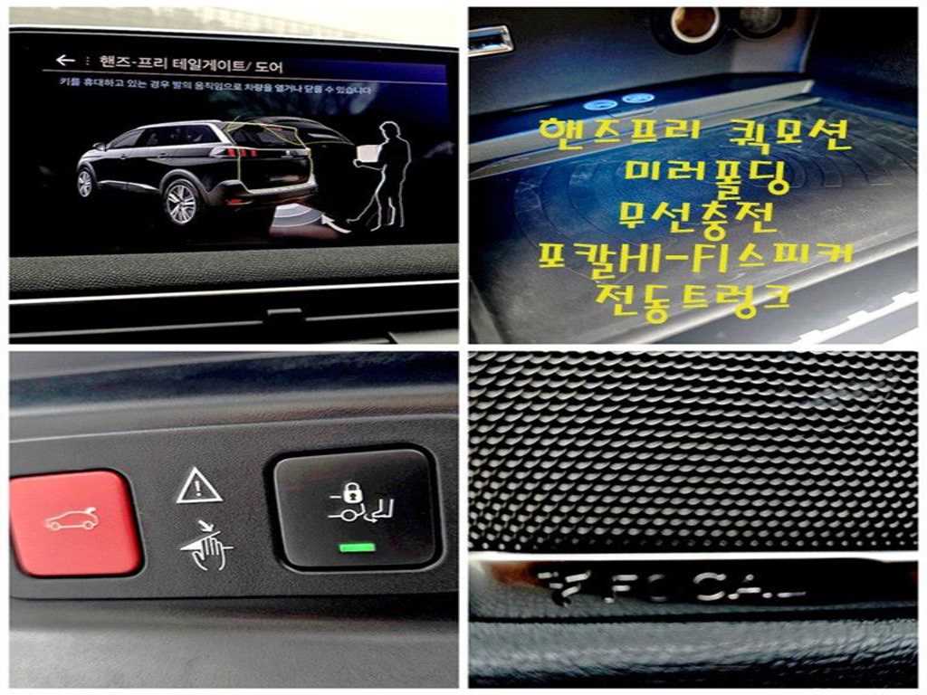 Peugeot 5008 2024 Gris - Importación desde Corea - HF Imports Iquique - Foto 17