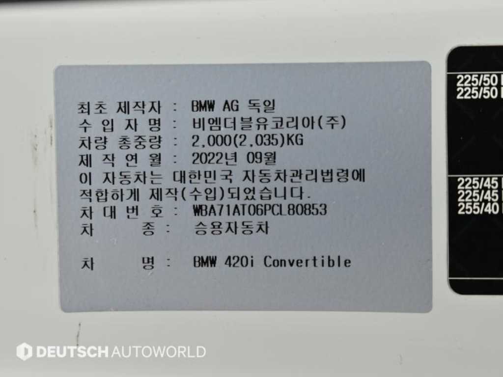 BMW 4 Series 2023 Blanco - Importación desde Corea - HF Imports Iquique - Foto 19