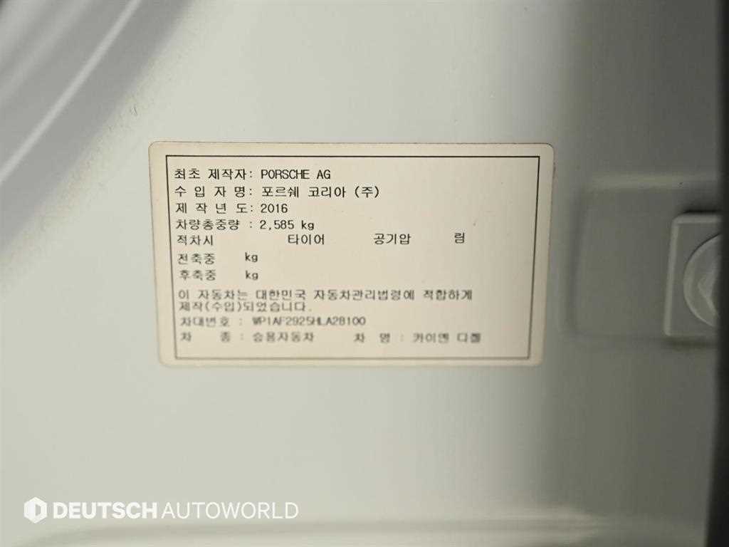 Porsche Cayenne 2017 Blanco - Importación desde Corea - HF Imports Iquique - Foto 20