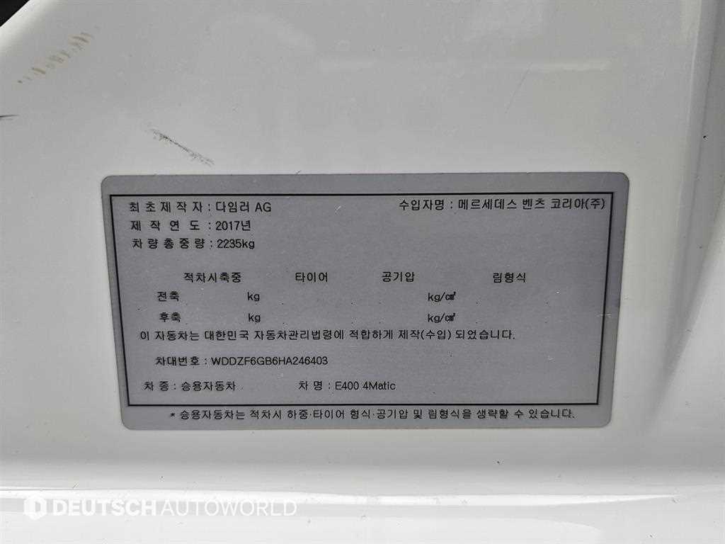 Mercedes Benz E class 2017 Blanco - Importación desde Corea - HF Imports Iquique - Foto 20