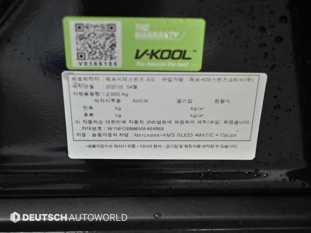 Mercedes Benz GLE Class 2021 Negro - Importación desde Corea - HF Imports Iquique - Foto 20