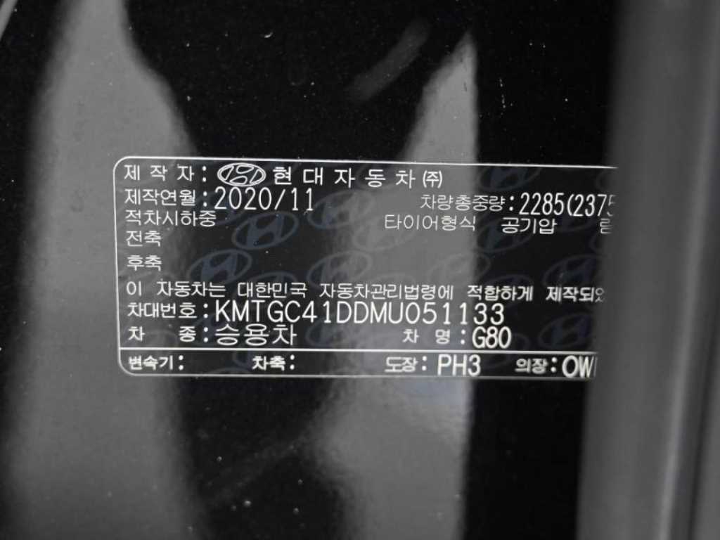 Genesis G80 2021 Negro - Importación desde Corea - HF Imports Iquique - Foto 20