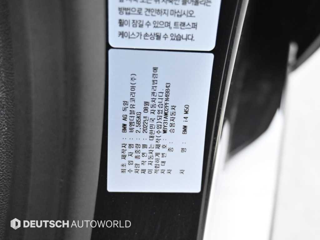 BMW i4 2023 - Importación desde Corea - HF Imports Iquique - Foto 20