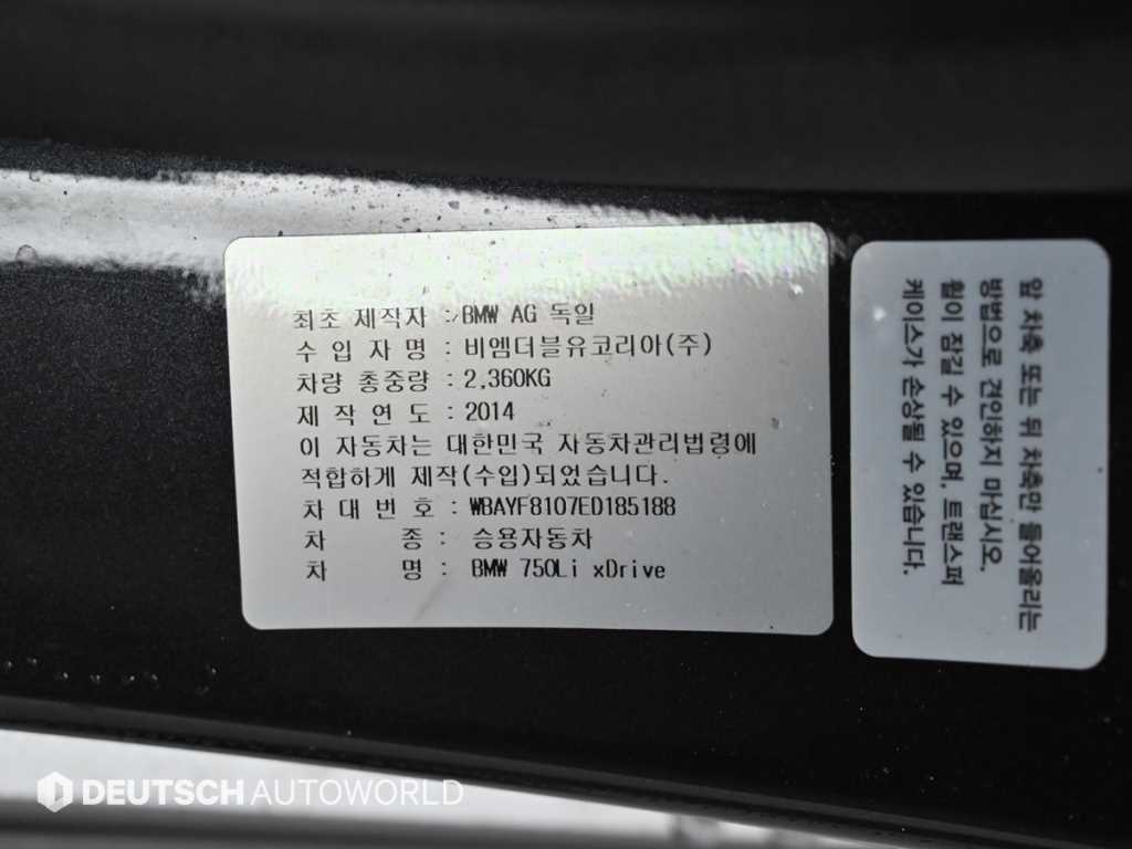 BMW 7 Series 2014 Gris - Importación desde Corea - HF Imports Iquique - Foto 20