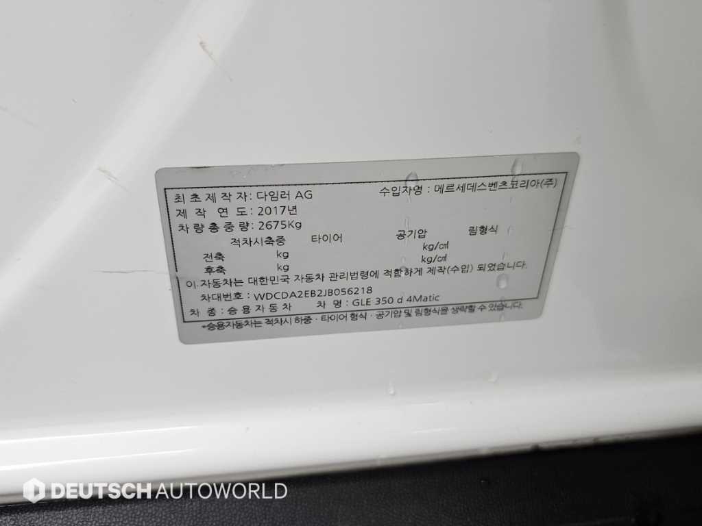 Mercedes Benz GLE Class 2018 Blanco - Importación desde Corea - HF Imports Iquique - Foto 20