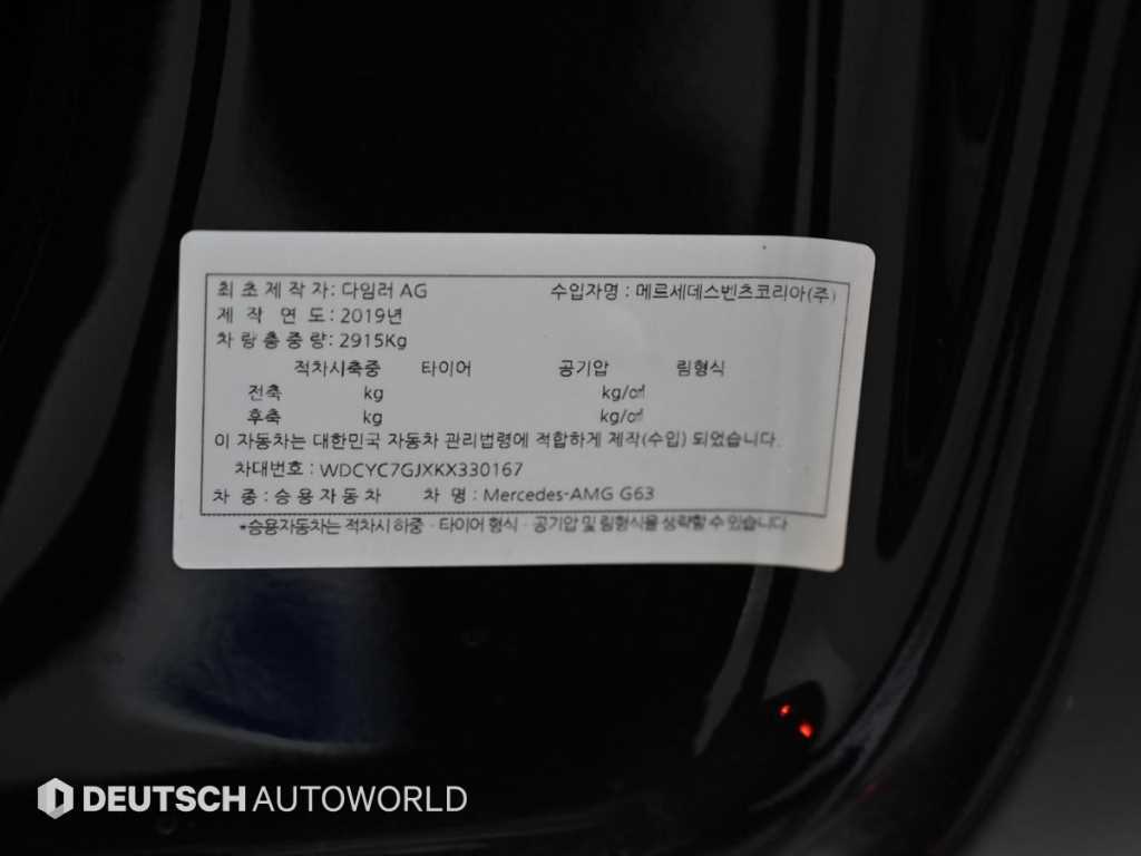 Mercedes Benz G Class (G Wagen) 2019 Negro - Importación desde Corea - HF Imports Iquique - Foto 20