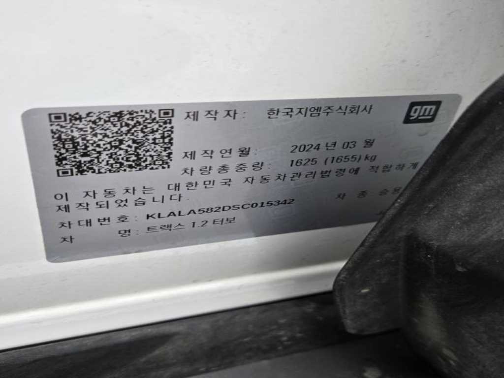 Chevrolet Trax - Vista 10