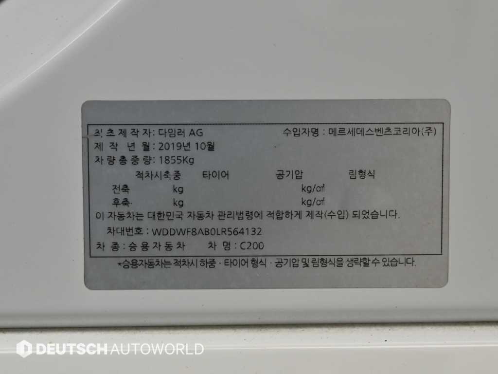 Mercedes Benz C Class 2020 Blanco - Importación desde Corea - HF Imports Iquique - Foto 20