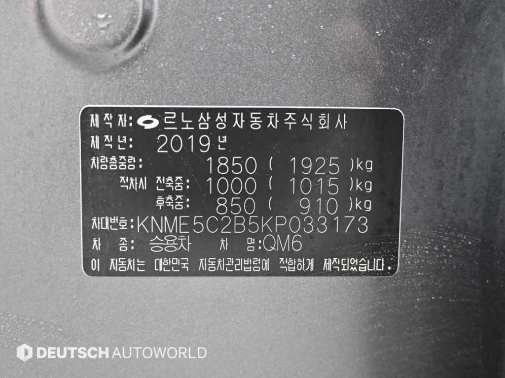 SAMSUNG QM6 2019 Gris - Importación desde Corea - HF Imports Iquique - Foto 20