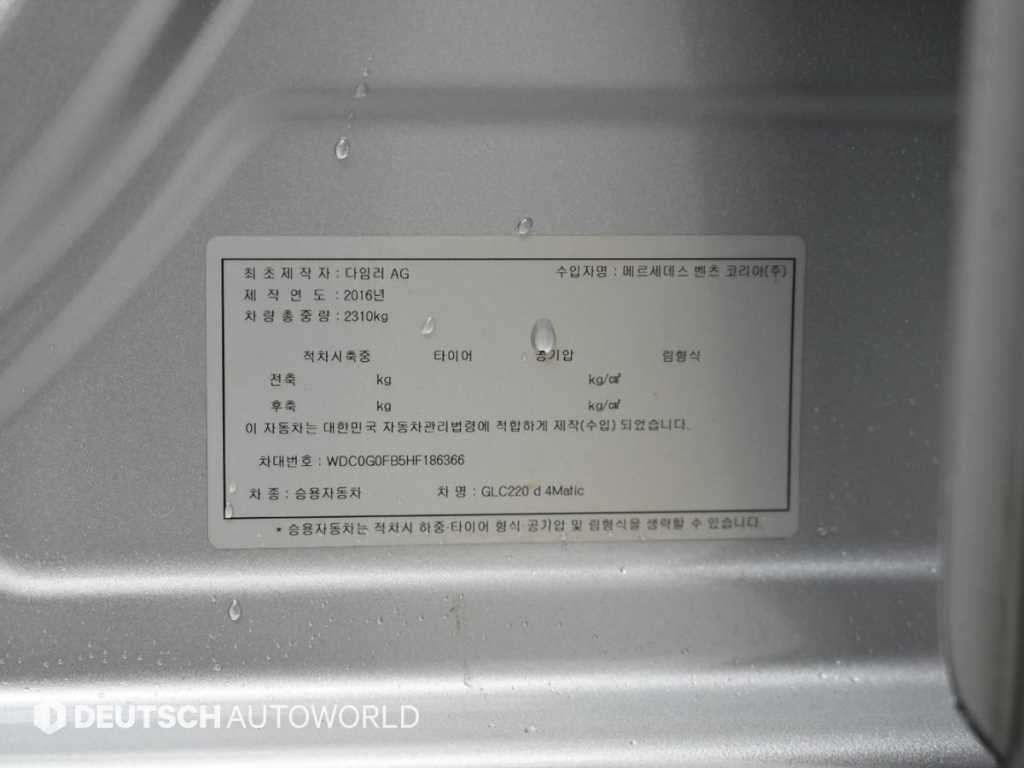 Mercedes Benz GLC Class 2017 Plateado - Importación desde Corea - HF Imports Iquique - Foto 20