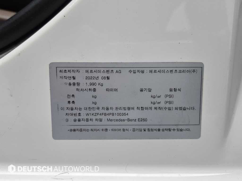 Mercedes Benz E class 2023 Blanco - Importación desde Corea - HF Imports Iquique - Foto 20