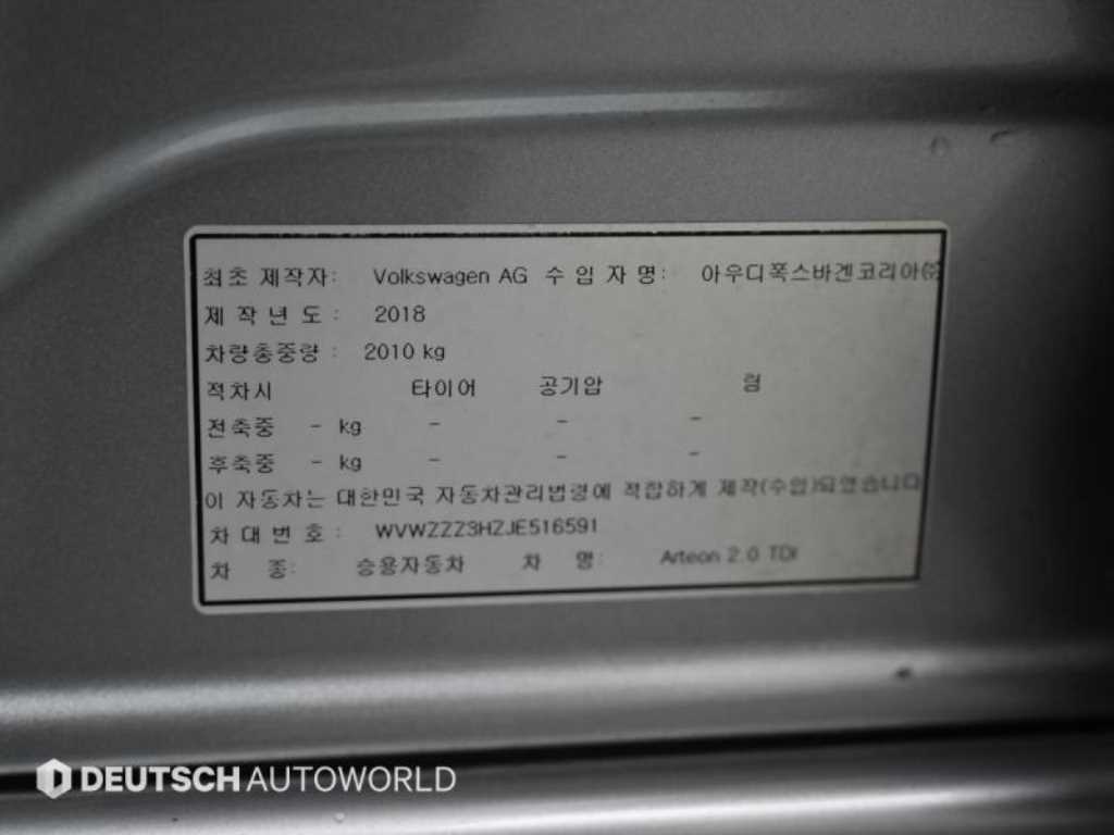 Volkswagen Arteon 2018 - Importación desde Corea - HF Imports Iquique - Foto 20