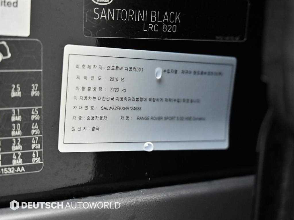 Land Rover Range Rover Sports 2017 Negro - Importación desde Corea - HF Imports Iquique - Foto 20