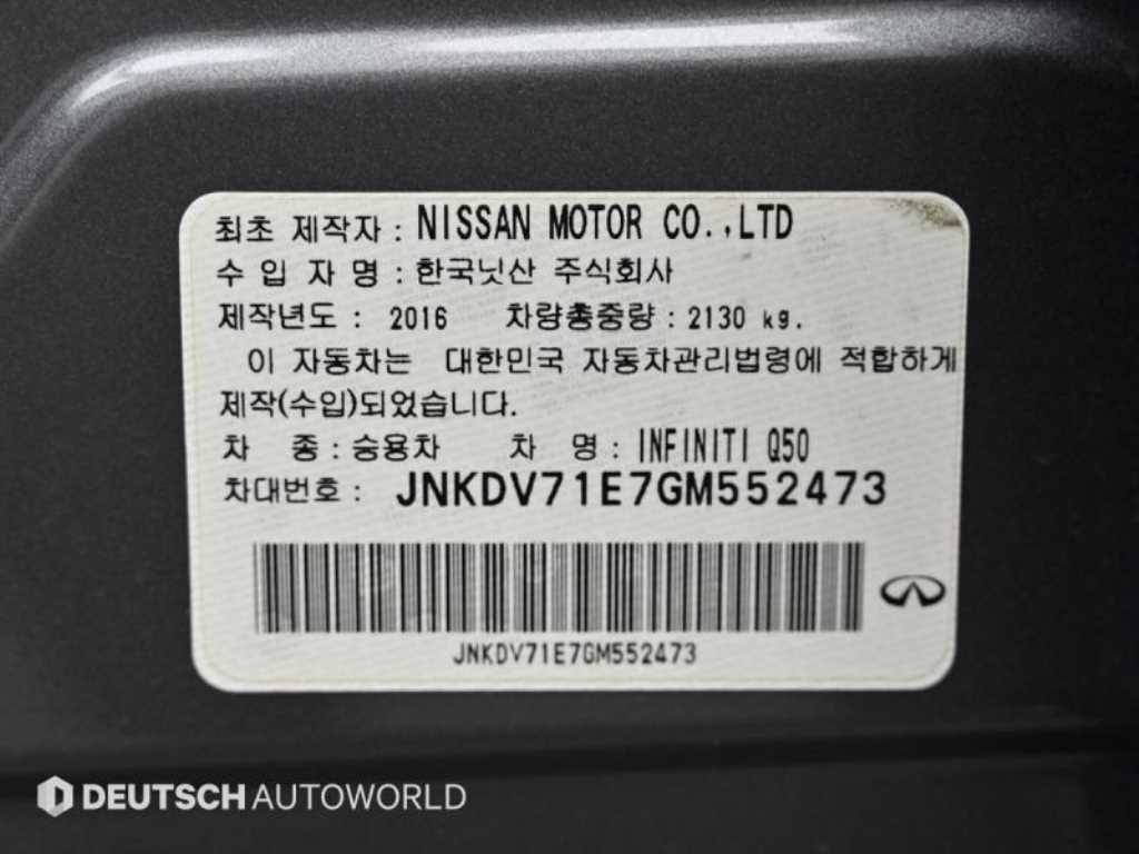 Infiniti Q 2016 Gris - Importación desde Corea - HF Imports Iquique - Foto 20