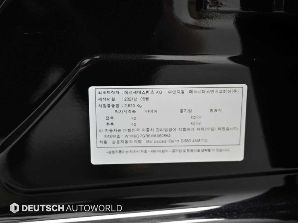 Mercedes Benz S Class 2021 Negro - Importación desde Corea - HF Imports Iquique - Foto 20