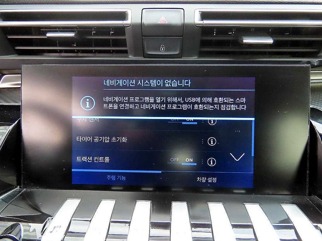 Peugeot 508 2020 Blanco - Importación desde Corea - HF Imports Iquique - Foto 14