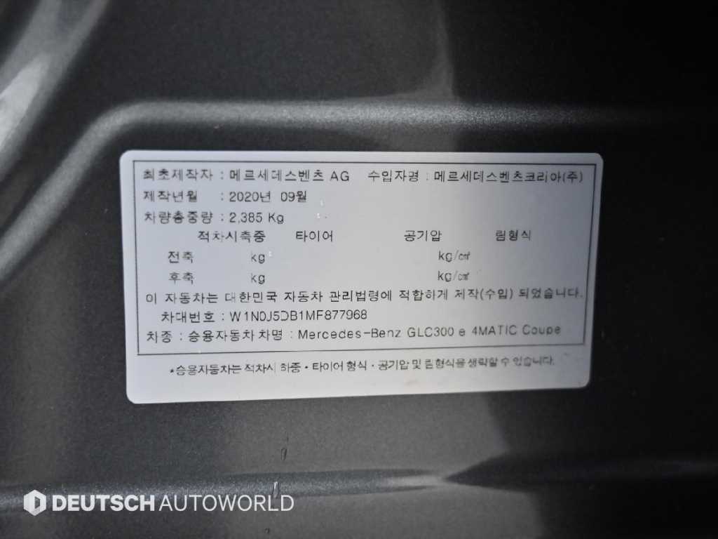 Mercedes Benz GLC Class 2021 Gris - Importación desde Corea - HF Imports Iquique - Foto 20