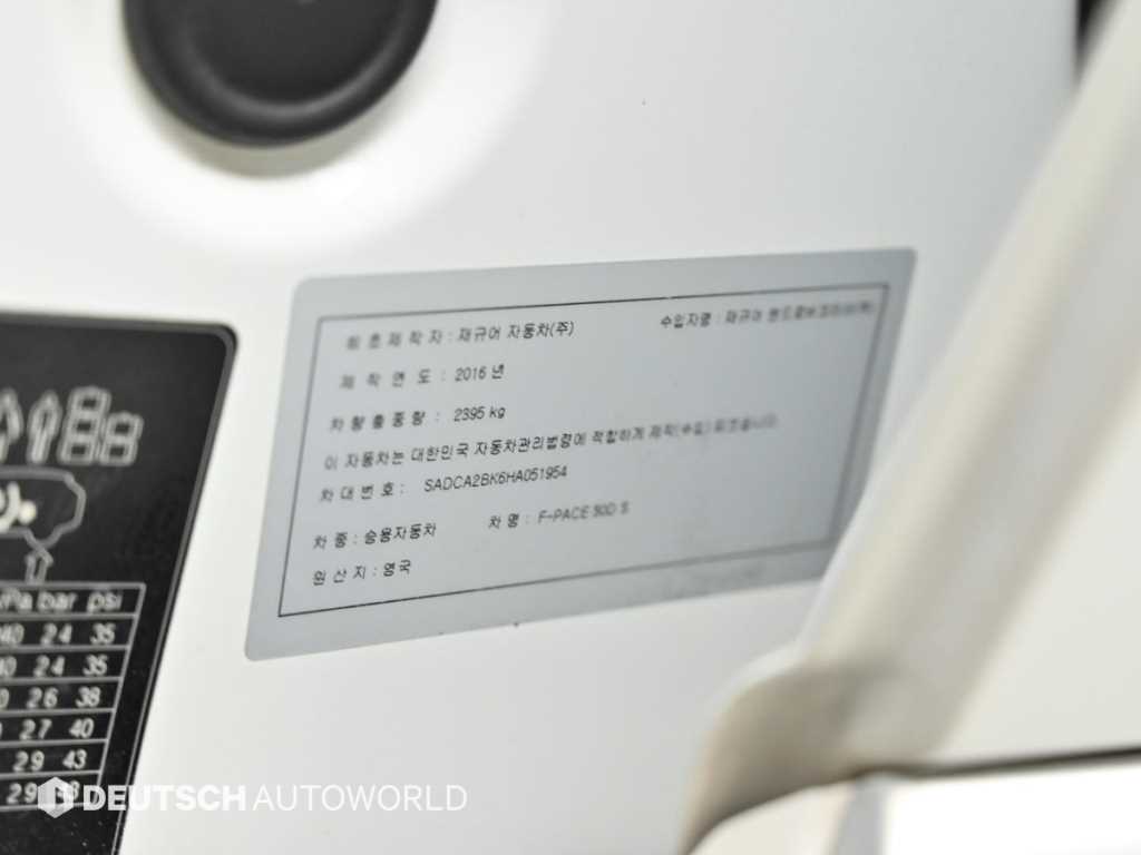 Jaguar F-PACE 2017 - Importación desde Corea - HF Imports Iquique - Foto 20