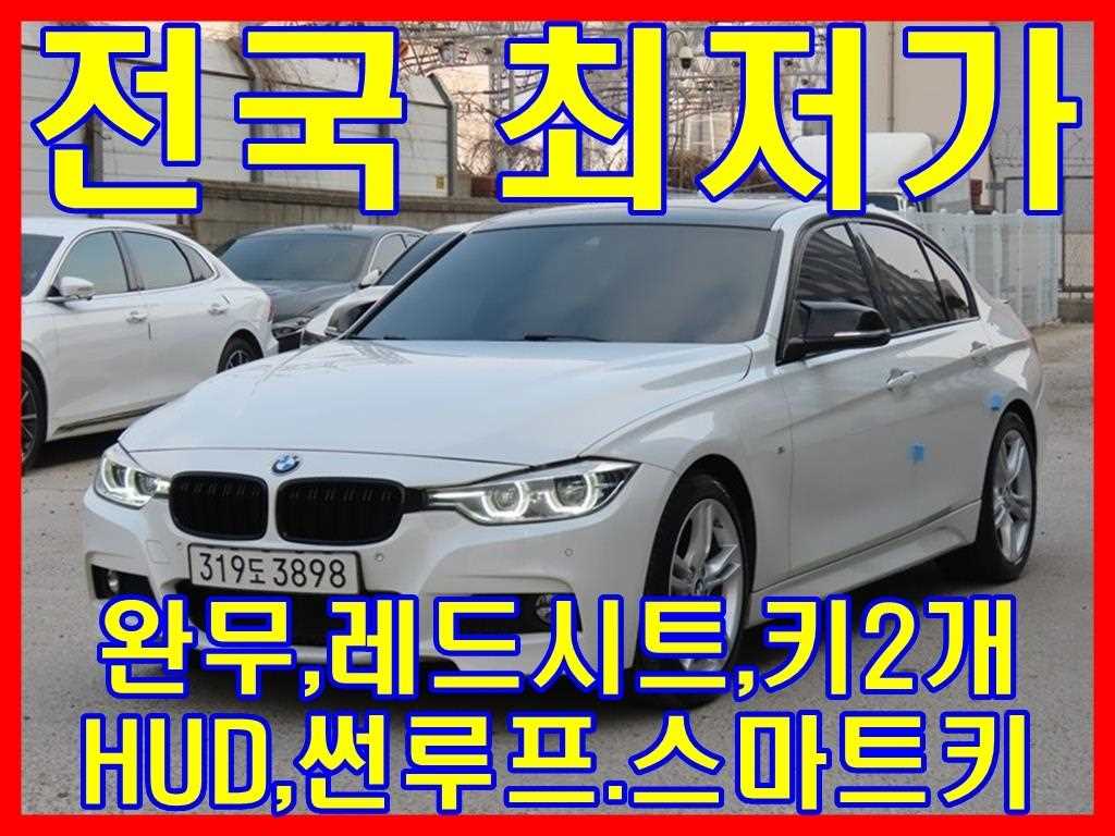 BMW 3 series 2016 Blanco - Importación desde Corea - HF Imports Iquique - Foto 1