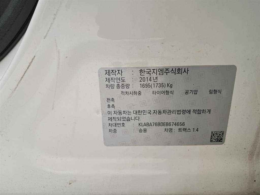 Chevrolet Trax 2014 - Importación desde Corea - HF Imports Iquique - Foto 17